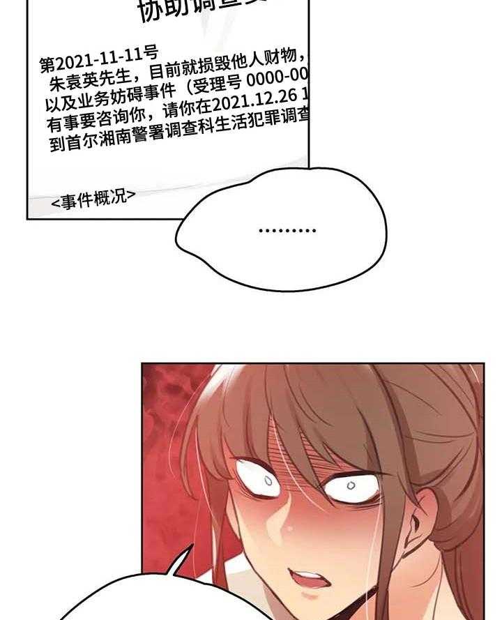 《养家》第99话 108_堂堂正正 第23页