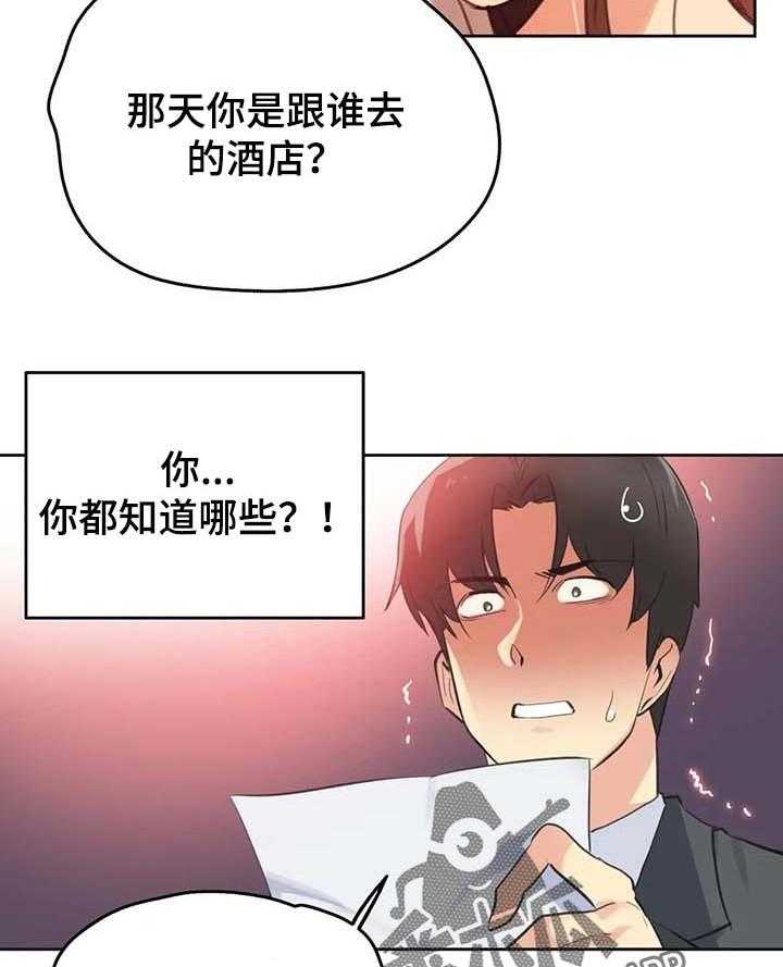 《养家》第99话 108_堂堂正正 第24页