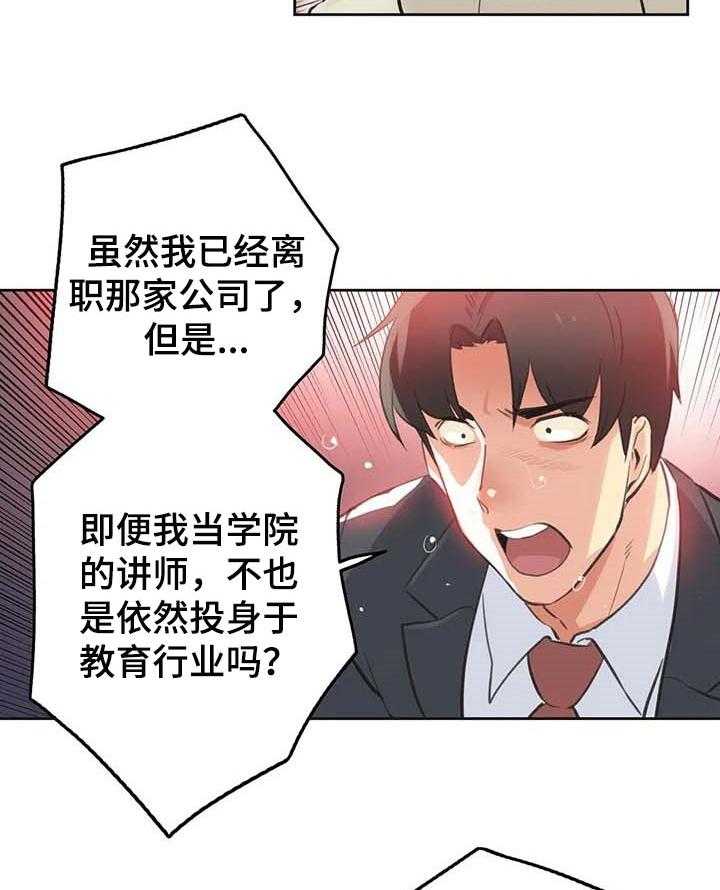 《养家》第99话 108_堂堂正正 第26页