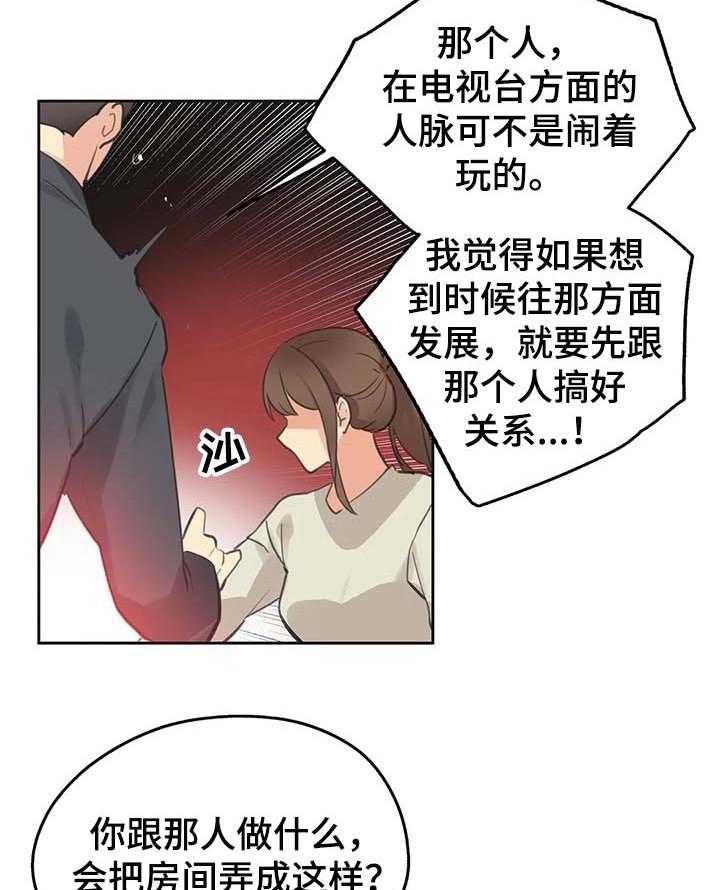 《养家》第99话 108_堂堂正正 第27页