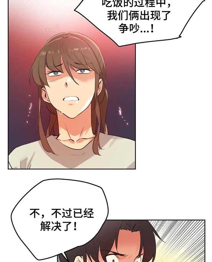 《养家》第99话 108_堂堂正正 第29页
