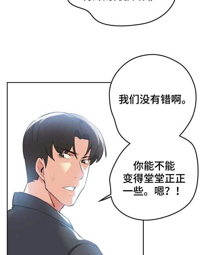 《养家》第99话 108_堂堂正正 第2页