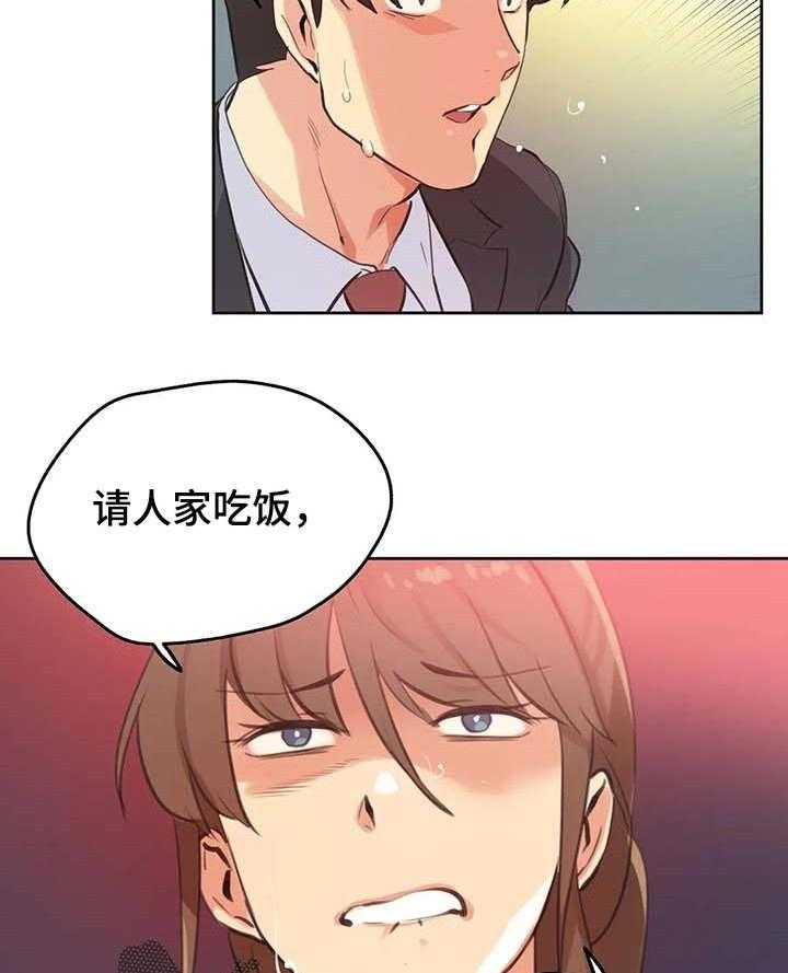 《养家》第99话 108_堂堂正正 第30页
