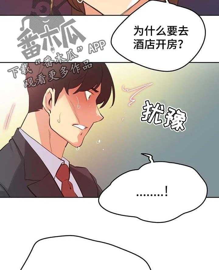 《养家》第99话 108_堂堂正正 第31页