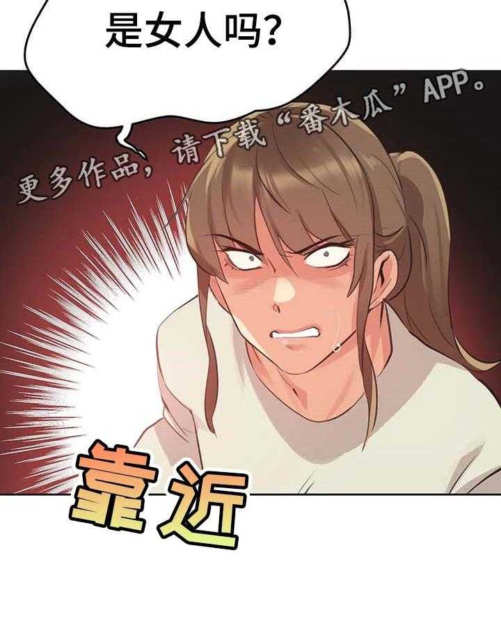 《养家》第99话 108_堂堂正正 第32页