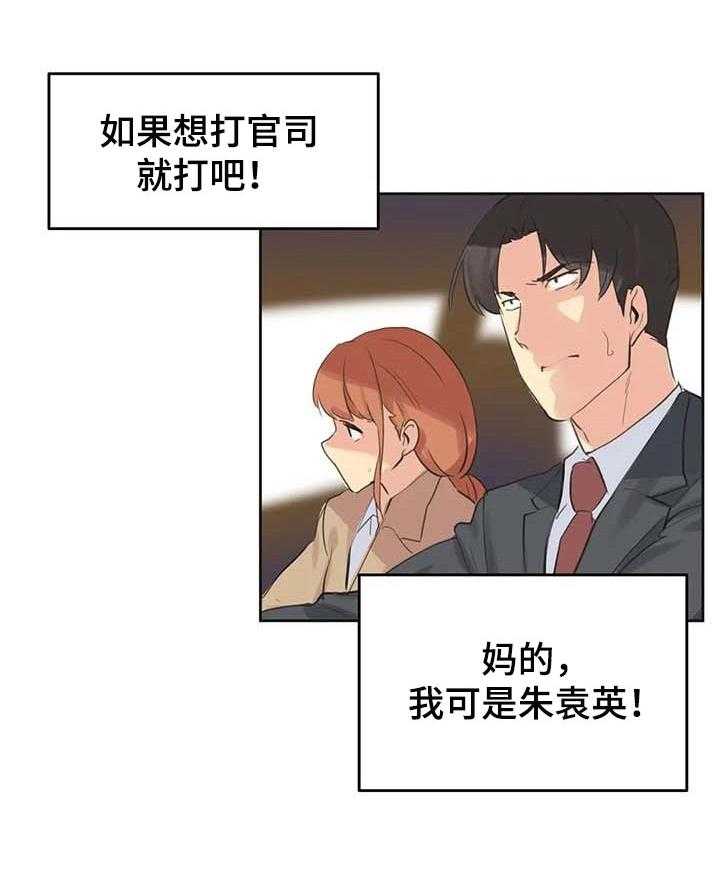 《养家》第99话 108_堂堂正正 第4页