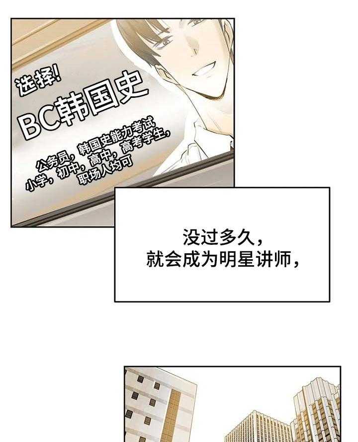 《养家》第99话 108_堂堂正正 第5页