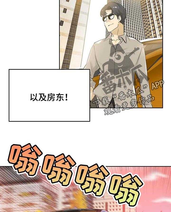 《养家》第99话 108_堂堂正正 第6页