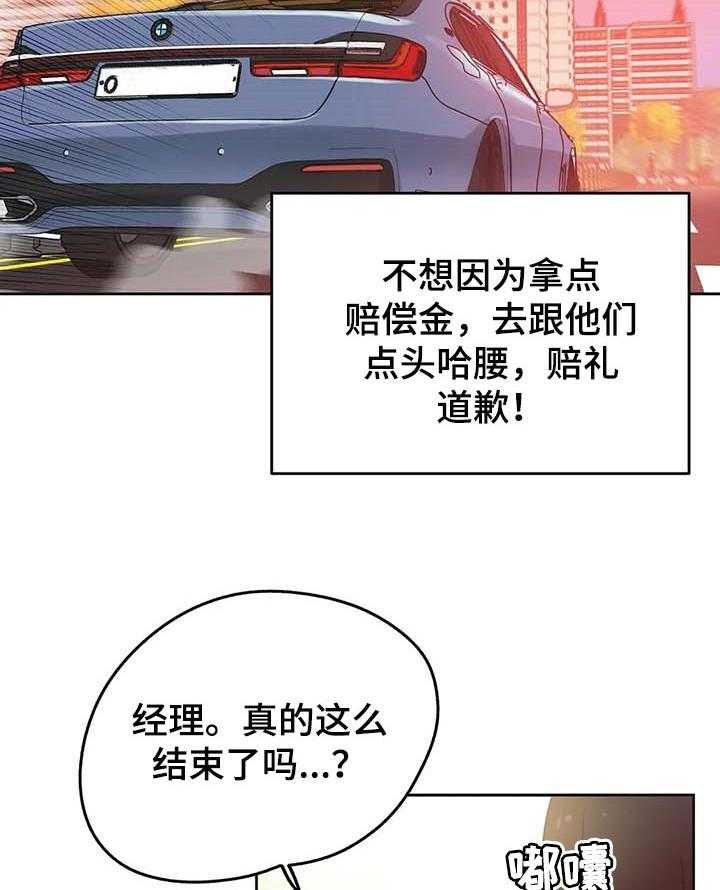 《养家》第99话 108_堂堂正正 第7页