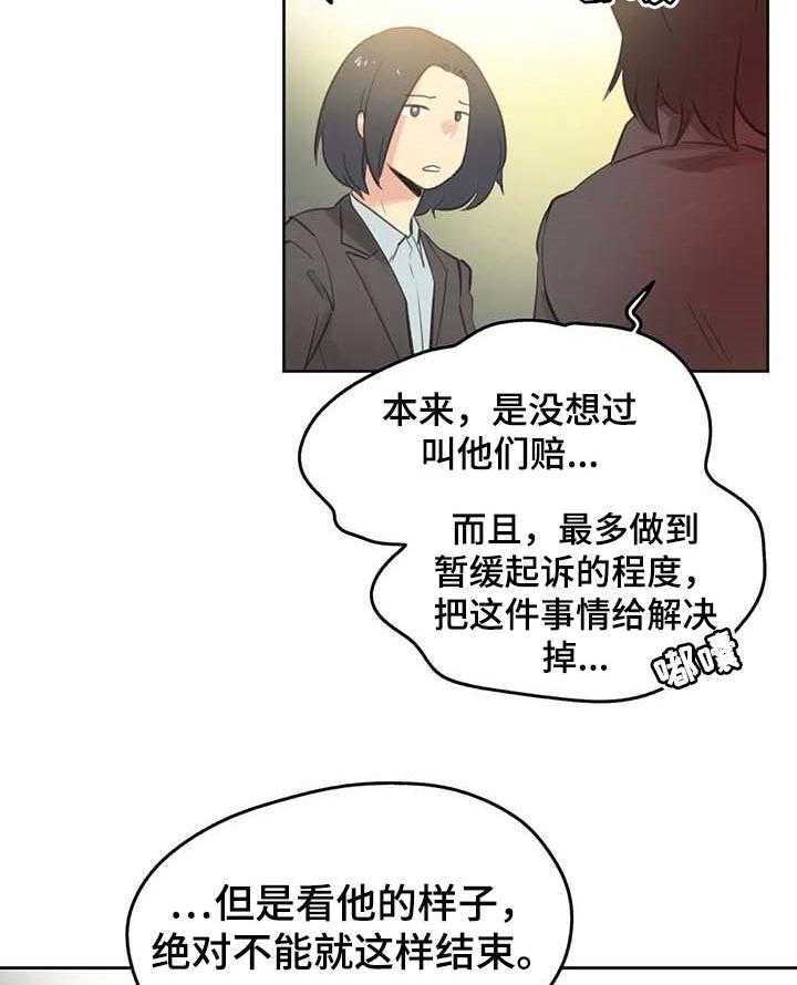 《养家》第99话 108_堂堂正正 第8页