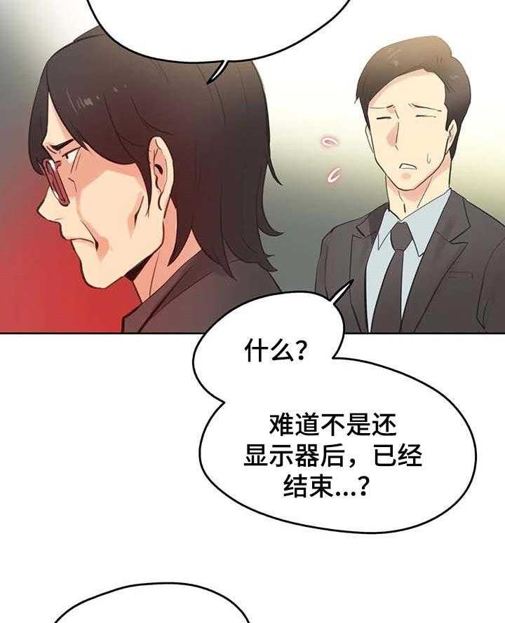 《养家》第99话 108_堂堂正正 第9页
