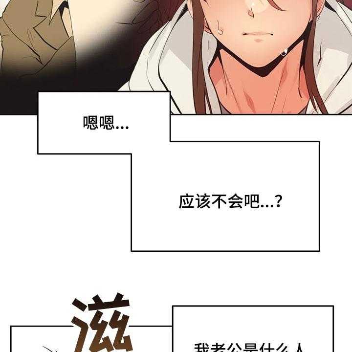 《养家》第101话 110_胡思乱想 第10页