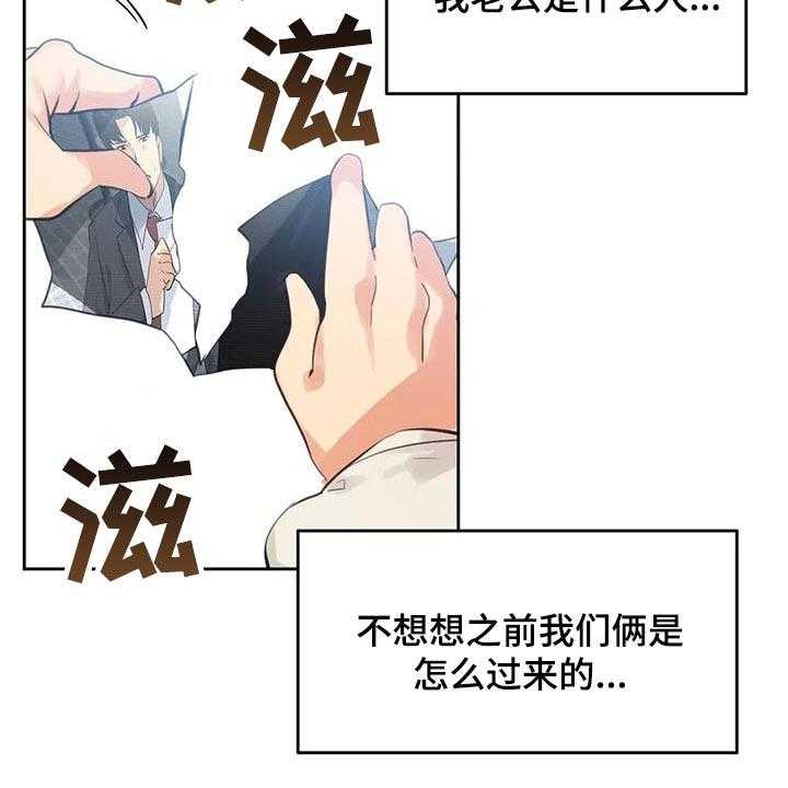 《养家》第101话 110_胡思乱想 第11页