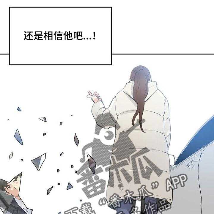 《养家》第101话 110_胡思乱想 第12页