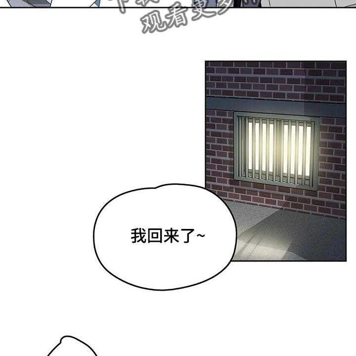 《养家》第101话 110_胡思乱想 第13页