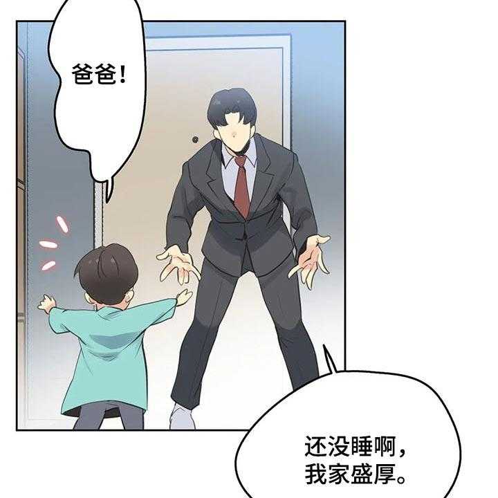 《养家》第101话 110_胡思乱想 第14页