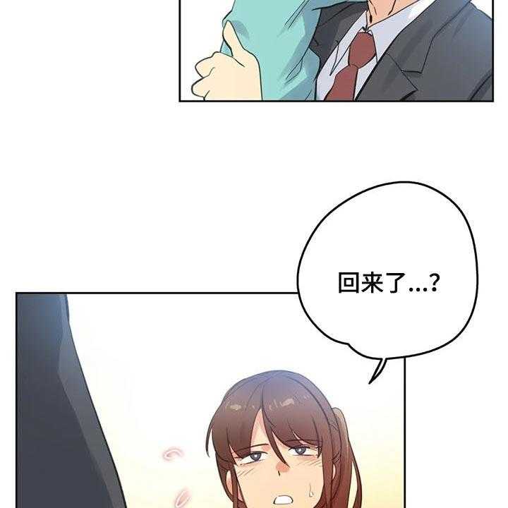 《养家》第101话 110_胡思乱想 第16页
