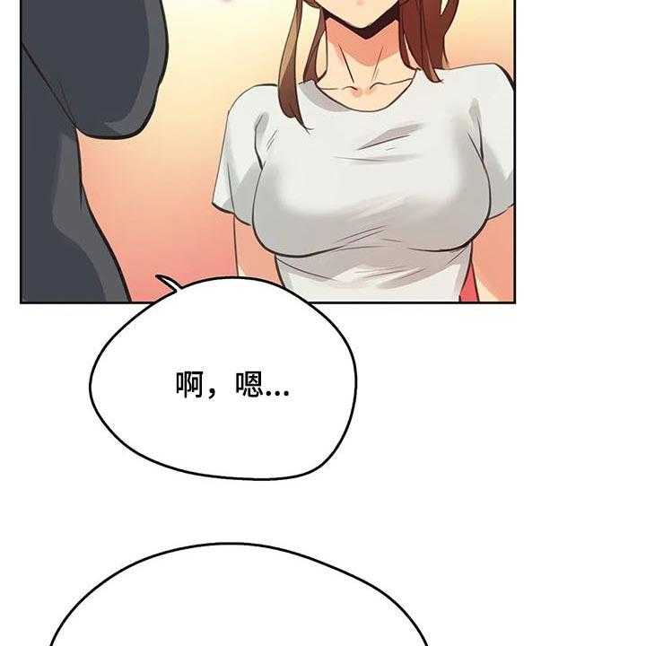 《养家》第101话 110_胡思乱想 第17页