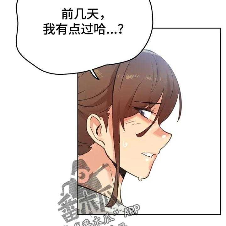 《养家》第101话 110_胡思乱想 第18页