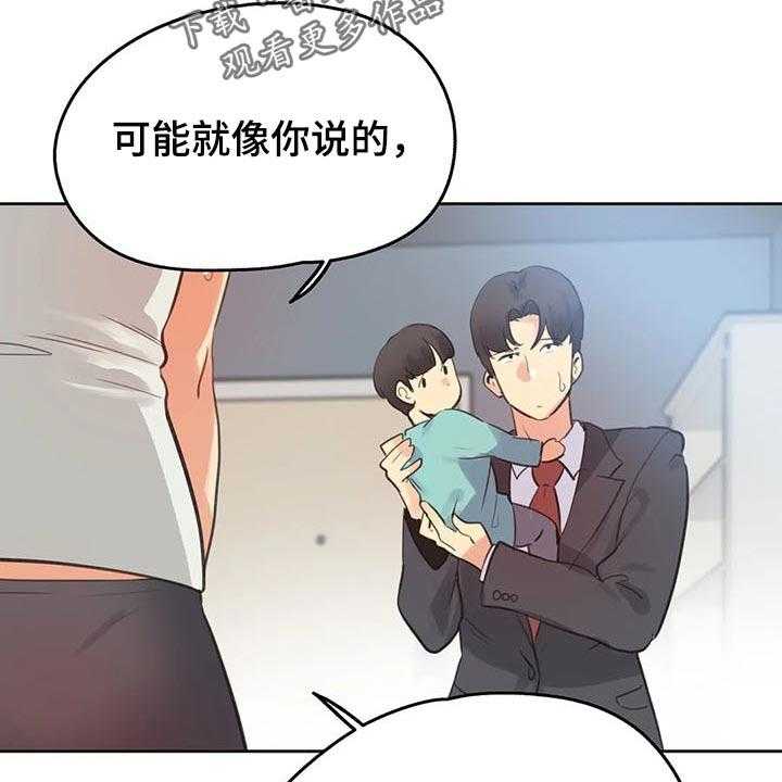 《养家》第101话 110_胡思乱想 第19页