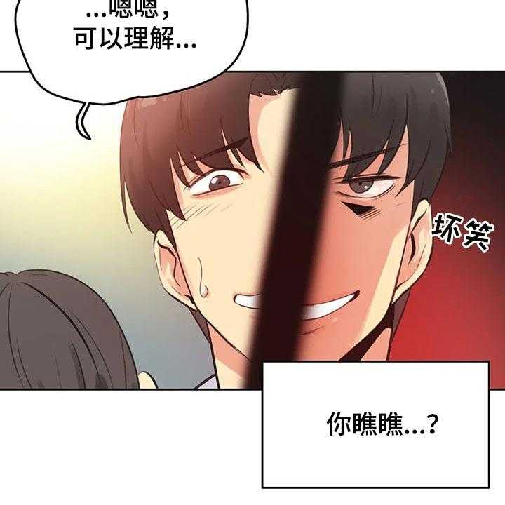 《养家》第101话 110_胡思乱想 第22页