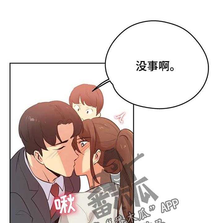《养家》第101话 110_胡思乱想 第23页
