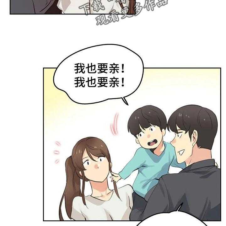 《养家》第101话 110_胡思乱想 第24页