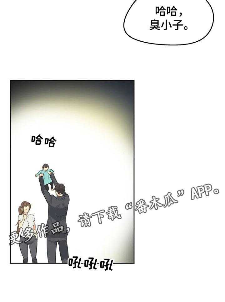 《养家》第101话 110_胡思乱想 第25页