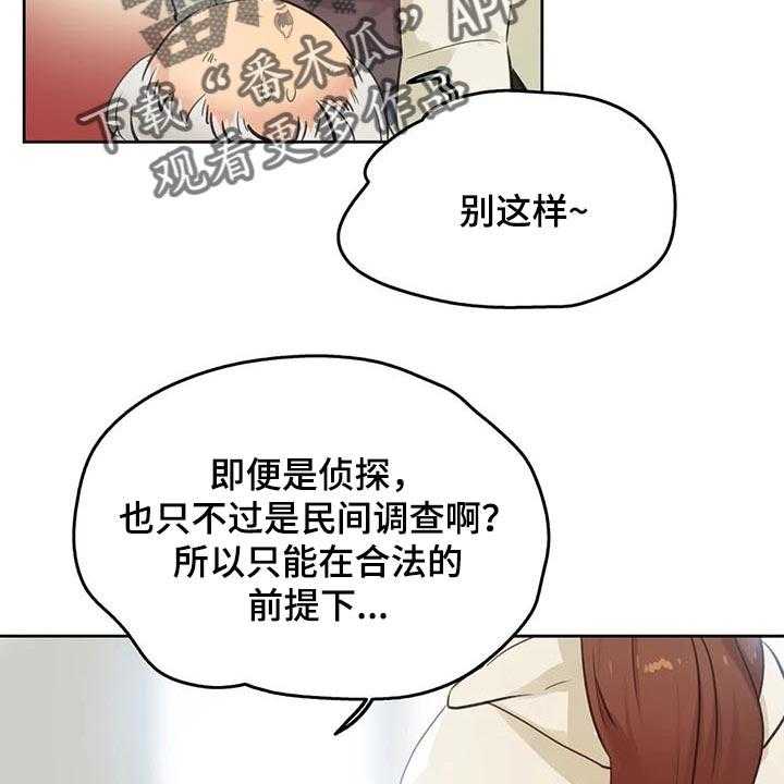 《养家》第101话 110_胡思乱想 第2页