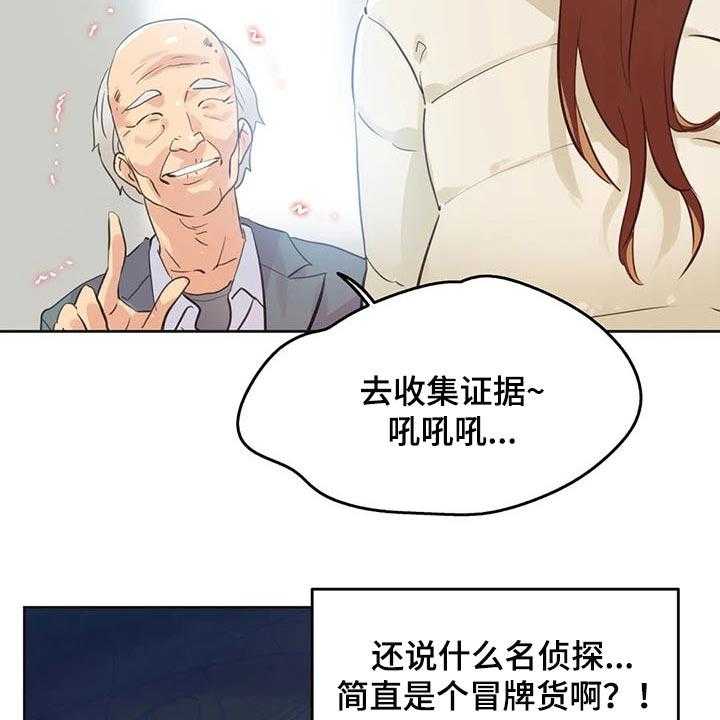 《养家》第101话 110_胡思乱想 第3页