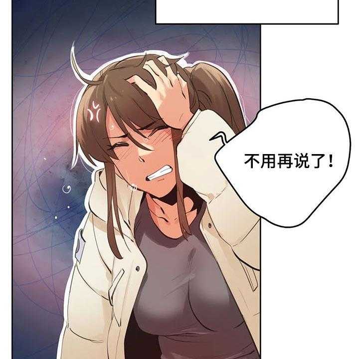 《养家》第101话 110_胡思乱想 第4页