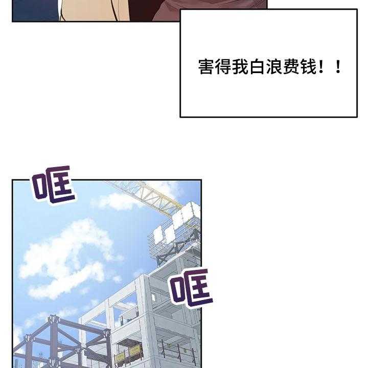 《养家》第101话 110_胡思乱想 第5页