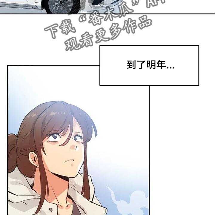 《养家》第101话 110_胡思乱想 第8页
