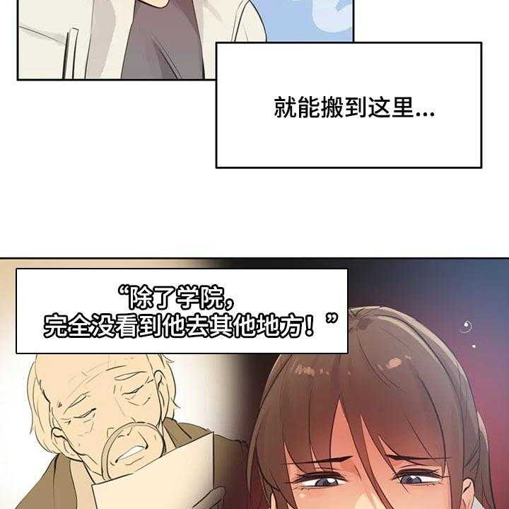 《养家》第101话 110_胡思乱想 第9页