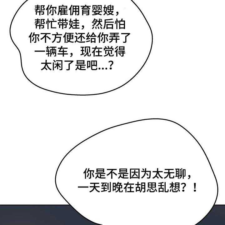 《养家》第100话 109_吵架 第10页