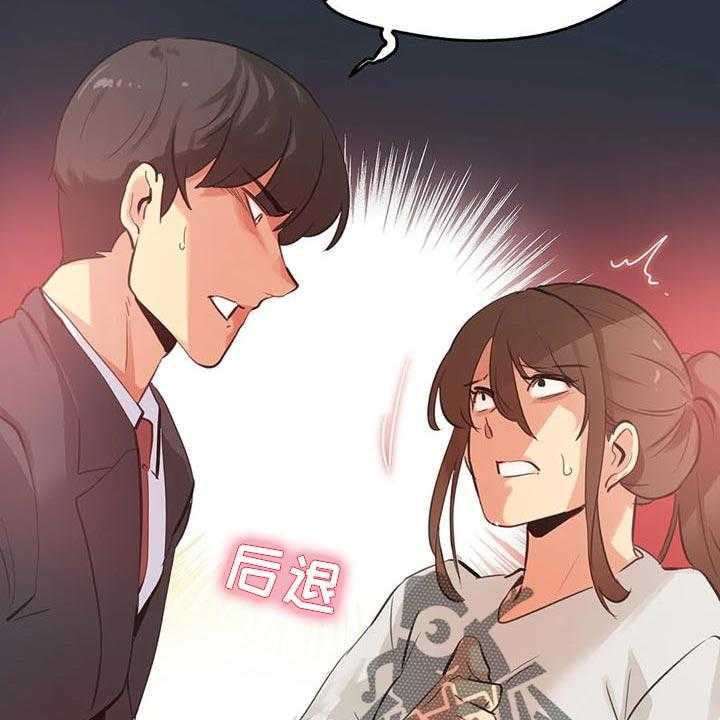 《养家》第100话 109_吵架 第11页