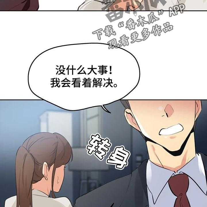《养家》第100话 109_吵架 第12页