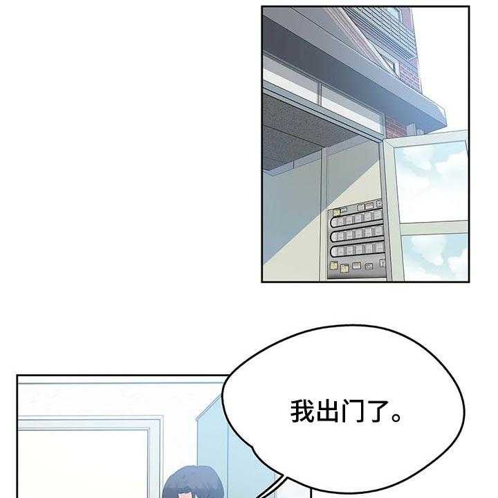 《养家》第100话 109_吵架 第16页
