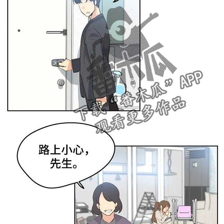 《养家》第100话 109_吵架 第17页