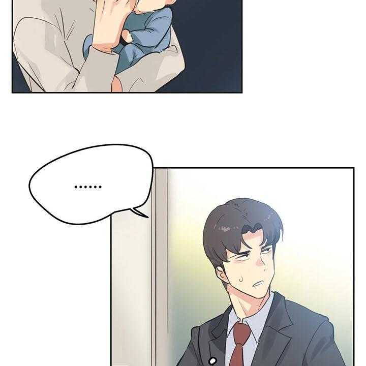 《养家》第100话 109_吵架 第19页