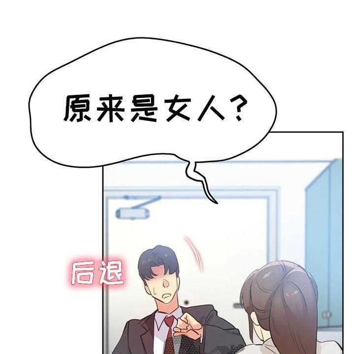 《养家》第100话 109_吵架 第1页