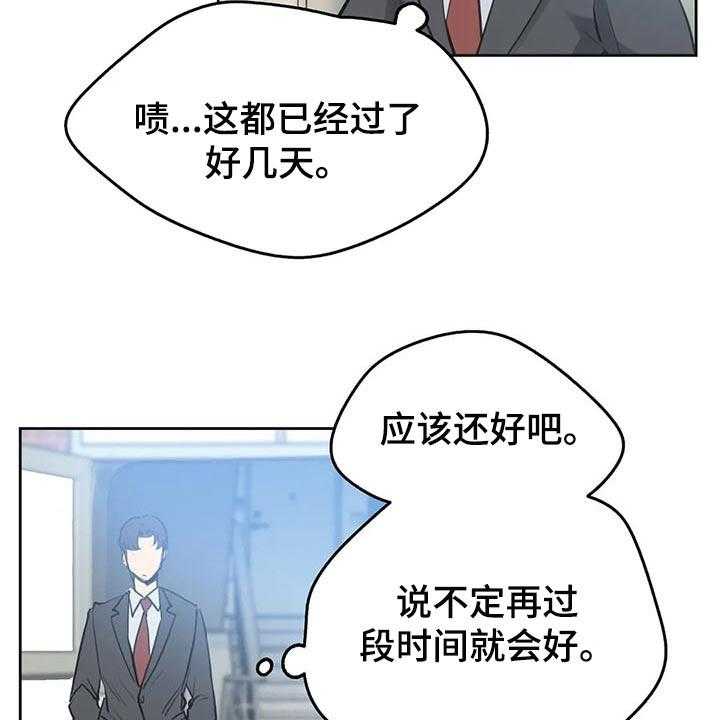 《养家》第100话 109_吵架 第20页