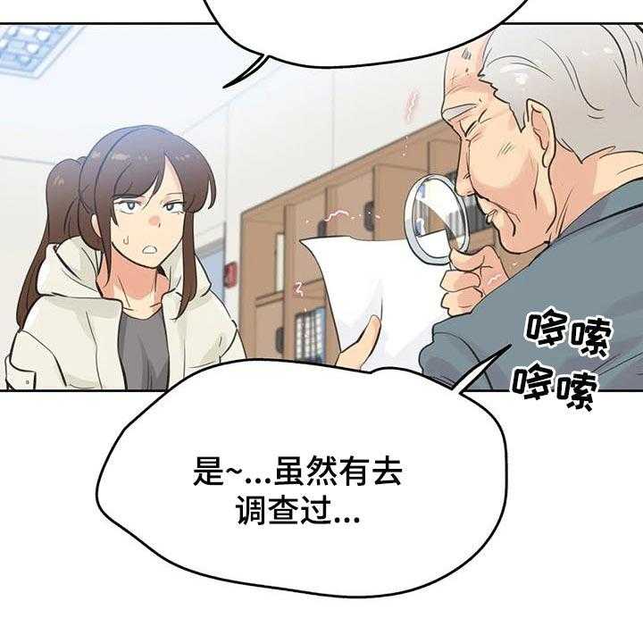 《养家》第100话 109_吵架 第25页