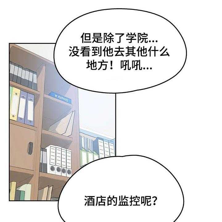 《养家》第100话 109_吵架 第26页