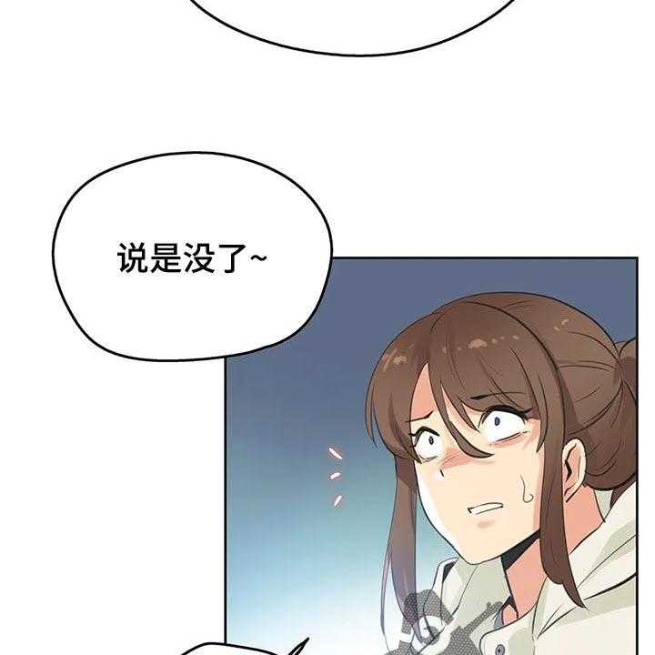 《养家》第100话 109_吵架 第27页