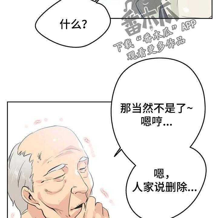 《养家》第100话 109_吵架 第28页