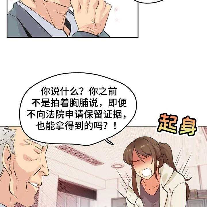 《养家》第100话 109_吵架 第29页