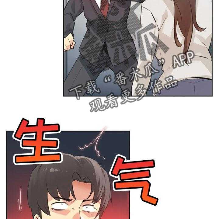 《养家》第100话 109_吵架 第2页