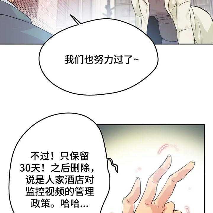 《养家》第100话 109_吵架 第30页