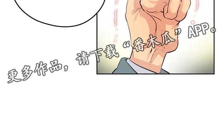 《养家》第100话 109_吵架 第31页